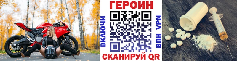 ГЕРОИН белый  Бирск 