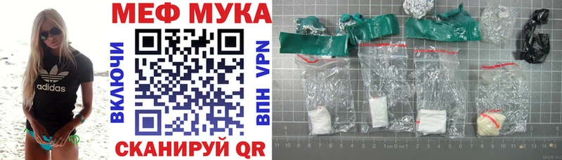 МЕФ мука продажа наркотиков Бирск