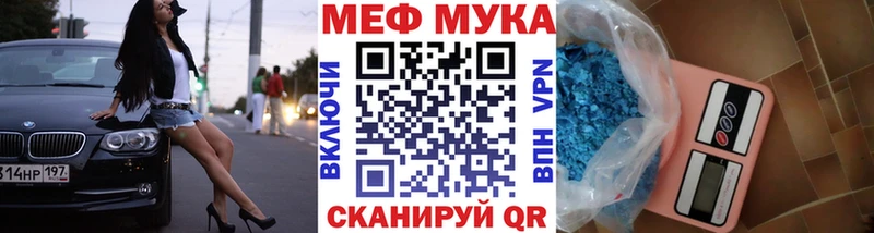 Меф мяу мяу  Бирск