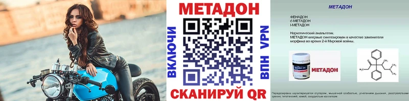 ссылка на мегу маркетплейс  Бирск  МЕТАДОН methadone 